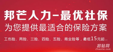 上海企業社保代理與工傷保險代辦服務 選擇上海邦芒商務的專業優勢