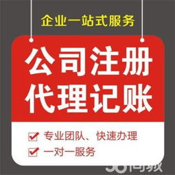 專業高效，省心省力——信陽工商稅務代辦就找張經理
