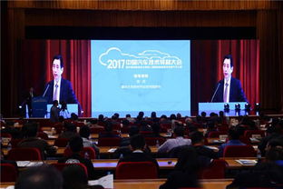 打造汽車行業(yè)技術交流高地——2017中國汽車技術轉(zhuǎn)移大會在張家港市舉行